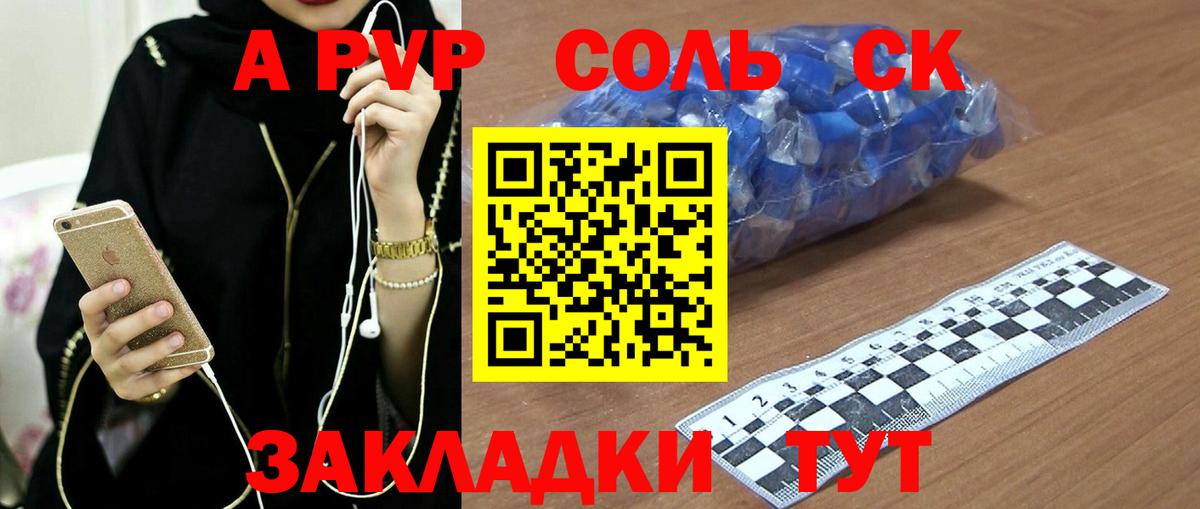 Alpha PVP  Вход с VPN  Королёв  Alpha-PVP VHQ  APVP СК КРИС  Alfa_PVP крисы CK 