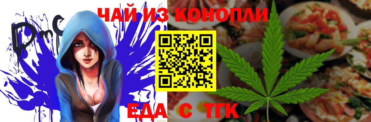 Cannafood марихуана  Вход с VPN  Королёв 