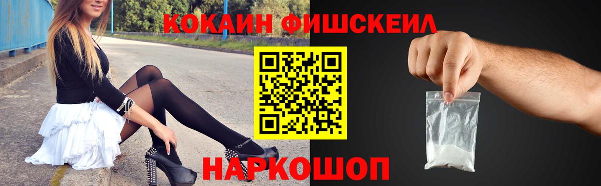 Кокаин 99% Королёв