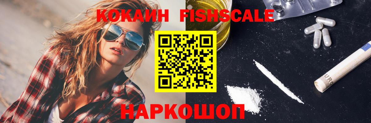 Кокаин 97%  Вход с VPN  Королёв 