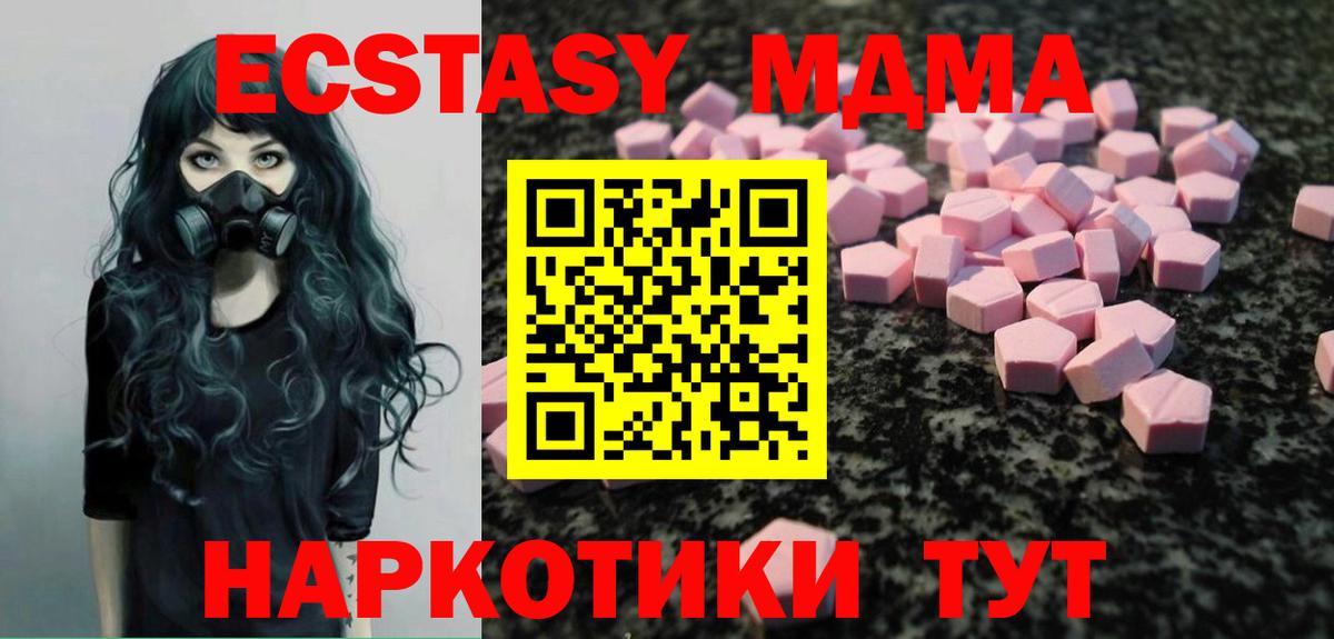 Ecstasy 99%  ЭКСТАЗИ Philipp Plein  как найти   Королёв  Вход с VPN 