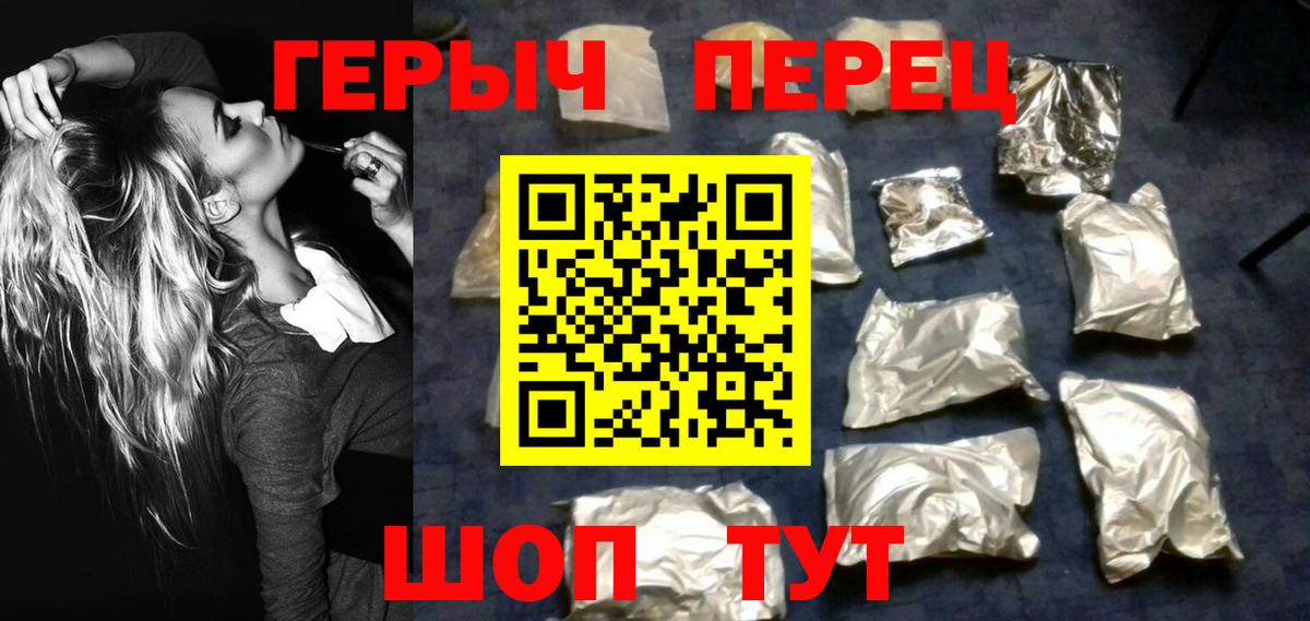 Героин хмурый  Вход с VPN  Королёв 