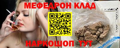 меф Будённовск