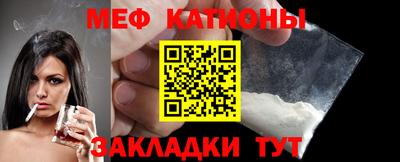 меф Будённовск