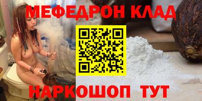 меф Будённовск