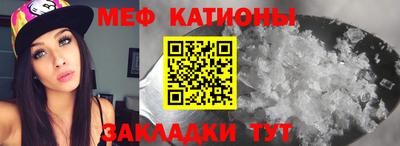 меф Будённовск