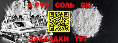 меф Будённовск