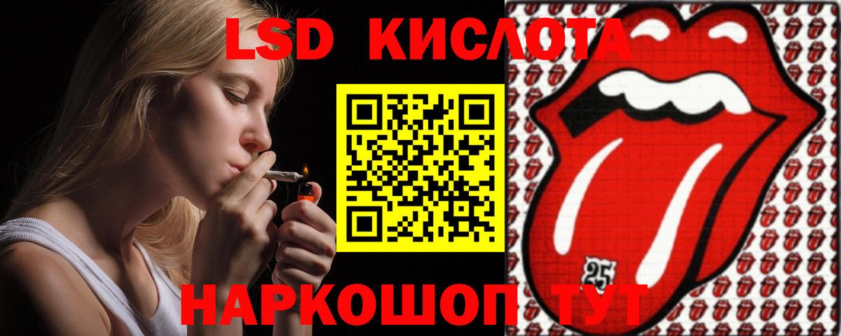 Лсд 25 экстази кислота Королёв