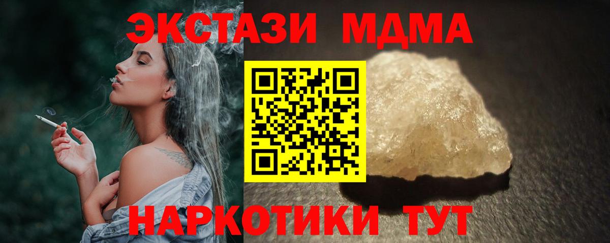Королёв  МДМА crystal  Вход с VPN  MDMA Molly 