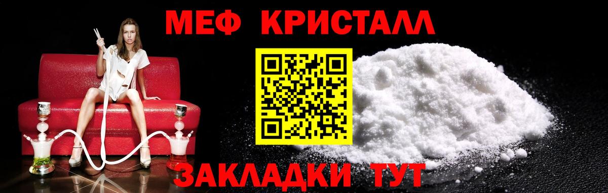 Мефедрон мука Королёв