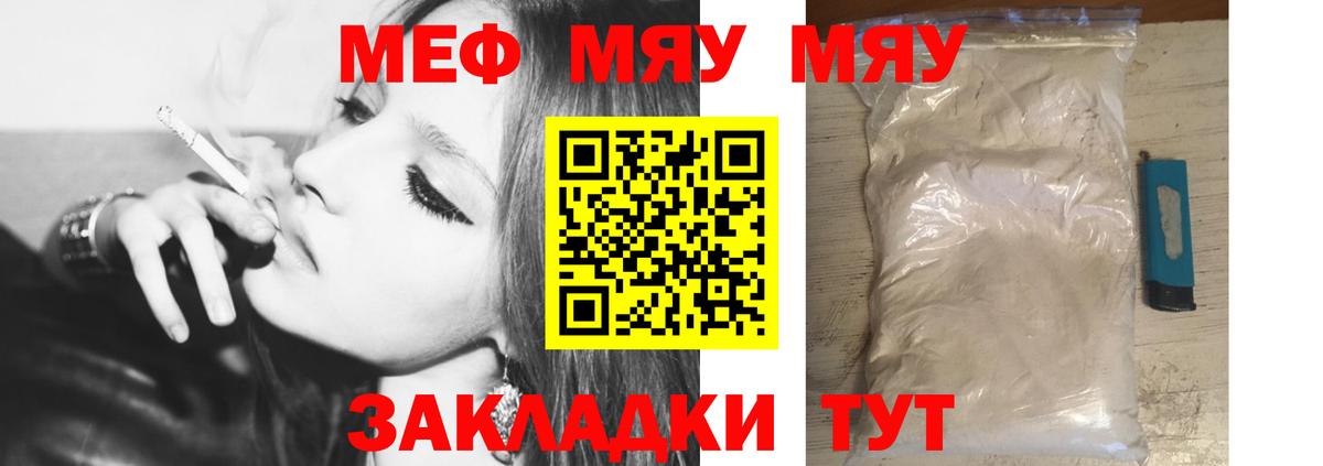 Королёв  МЕФ кристаллы  Вход с VPN  МЕФ VHQ 