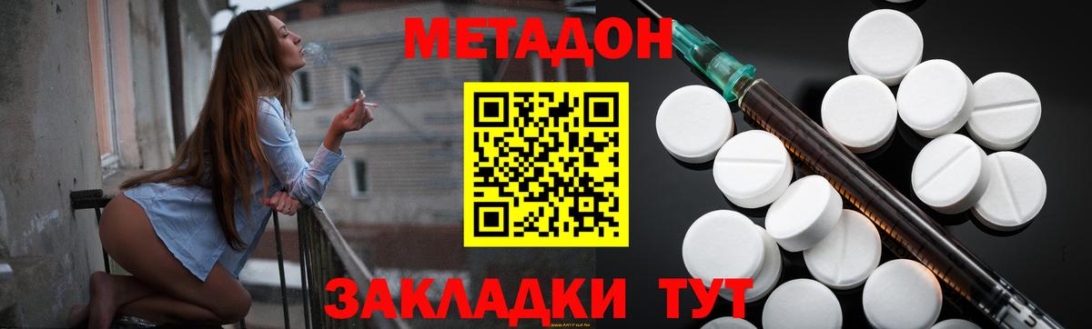 Королёв  Метадон VHQ  Вход с VPN  МЕТАДОН VHQ 