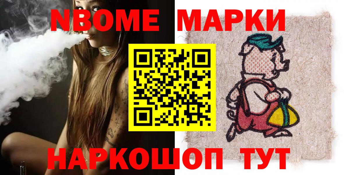 Наркотические марки 1500мкг  Вход с VPN  Королёв 