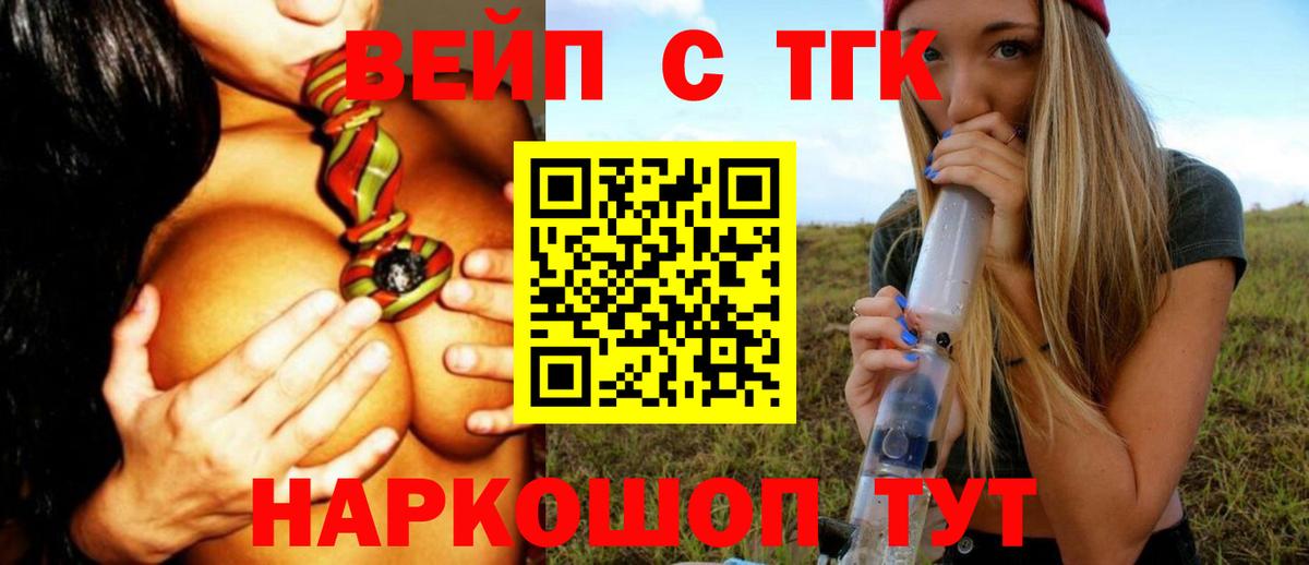 Дистиллят ТГК вейп  Дистиллят ТГК THC oil  Королёв  Вход с VPN 