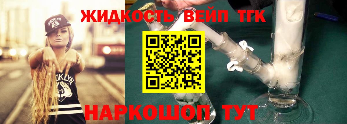 ТГК Wax Королёв
