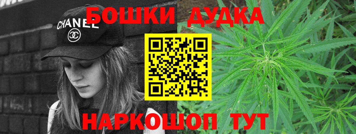 Королёв  Бошки Шишки сатива  МАРИХУАНА марихуана  Вход с VPN  Бошки марихуана Ganja 